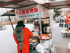 -永平路(地铁站)