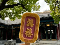 -张学良旧居陈列馆