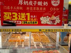 -味多美蛋糕(八大处店)