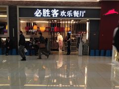 -必胜客(远大路店)