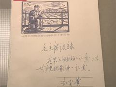 -韶山毛泽东同志故居