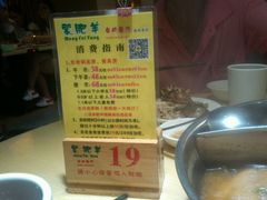 -蒙肥羊·酸汤潮牛·鲜牛肉火锅烤肉自助(岗顶店)