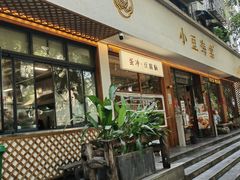 -小豆海棠(人民南路店)