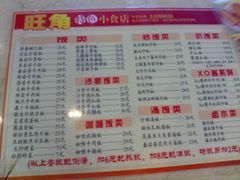 -旺角宝港式茶餐厅(寮步店)