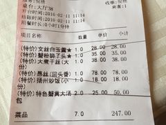 -怡园饭店-餐厅(四望亭店)