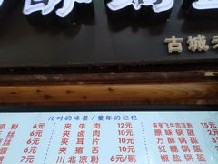 -刘氏方酥锅盔(古城总店)