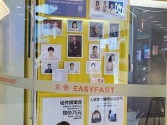 -方快-照相馆(近铁城市广场店)