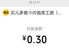 -贝儿多爸々の泡芙工房(嘉里汇店)