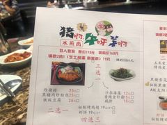 菜单-猪啊牛呀羊啊铜盘烤肉(正大广场店)