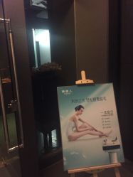 -奈瑞儿美养院