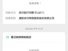 -葛记焖饼(桐柏路店)