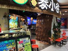 -椰莱泰小谷·东南亚融合菜(坪山悦阾SPACE店)