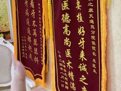 -诚之康口腔矫正种植中心(天通苑店)