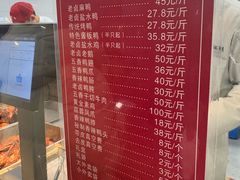 -章云板鸭(总店)