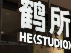 -鹤所·低糖零蔗糖烘焙(长楹店)