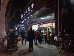 -袁大头包子(光华路店)
