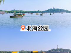 -北海公园