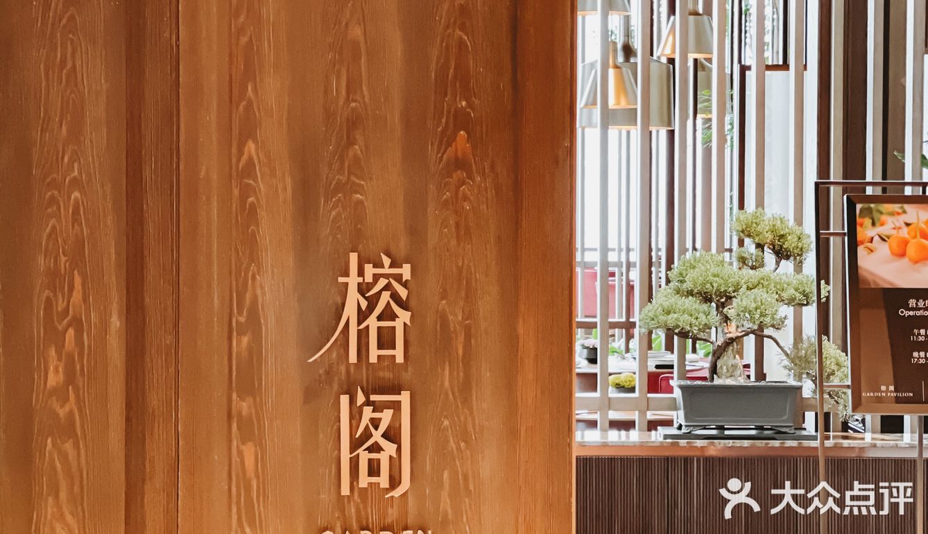 深圳美食探店 | 酒店里的粤菜馆