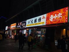 门面-傅强排骨(成都总店)