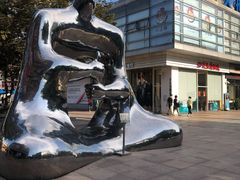 -证大大拇指广场(芳甸路店)