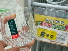 -大润发(芜湖店)