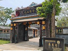 -蔡家宅