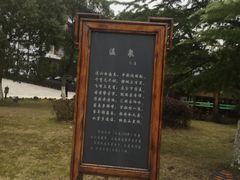 -庐山天沐温泉度假村