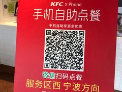 -肯德基(大桥北服务区东店)