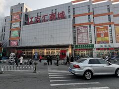 -三旗百汇商品城