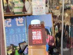-世记咖啡(氹仔外卖店)