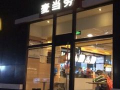 门面-麦当劳(漳州二路店)