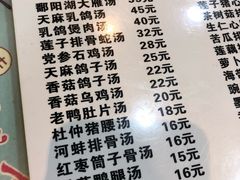 菜单-龙老五汤店(站前西路店)