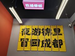 -蓉三少冒烤鸭·四川小吃集(北京首店)