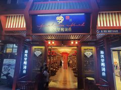 门面-新凯里酸汤鱼(飞山街店)