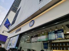 门面-茶百道(春熙路银石广场店)