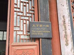 -牟氏庄园