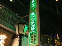 -上海世纪汇广场