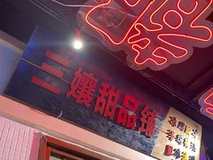 -楠火锅(绵阳首店)