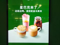 -盒马鲜生(杨高南路店)