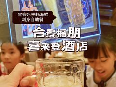 -广州天河合景福朋喜来登酒店