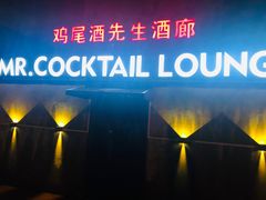 -鸡尾酒实验室酒吧(隆礼路店)