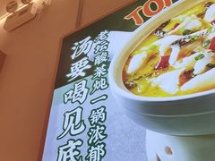 -谷田稻香·砂锅菜(西乡天虹店)