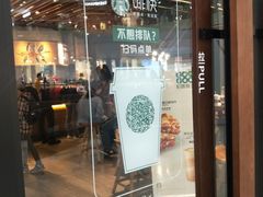 门面-星巴克臻选(周浦万达店)