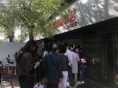 -土门八珍烤鸡腊味店(土门老店)