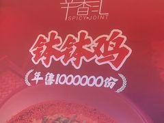 -辛香汇·现炒川菜(城北万象城店)