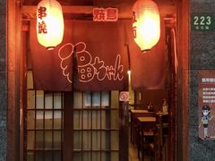 -福烤锦花(长乐路店)