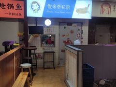 -Aimiqi.Pizza.爱米奇私厨(虹梅路红春大厦店)