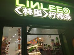 -LINLEE林里·手打柠檬茶(龙岗深铁汇里店)