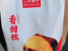 -二斗栗子(西湖道店)