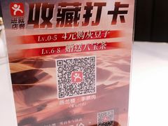 -燕兰楼·清真西北融合菜(亚运村店)